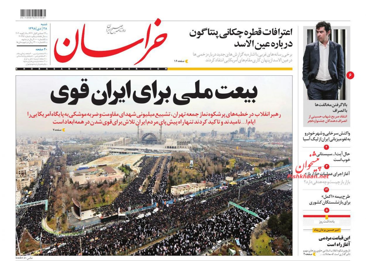 نقشه راه ایران قوی/ ایام الله تشییع و انتقام/ بیعت ملی برای ایران قوی نقشه راه ایران قوی/ ایام الله تشییع و انتقام/ بیعت ملی برای ایران قوی