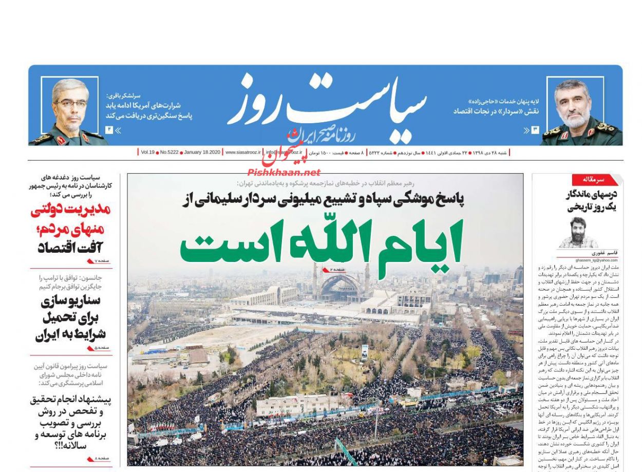 نقشه راه ایران قوی/ ایام الله تشییع و انتقام/ بیعت ملی برای ایران قوی نقشه راه ایران قوی/ ایام الله تشییع و انتقام/ بیعت ملی برای ایران قوی