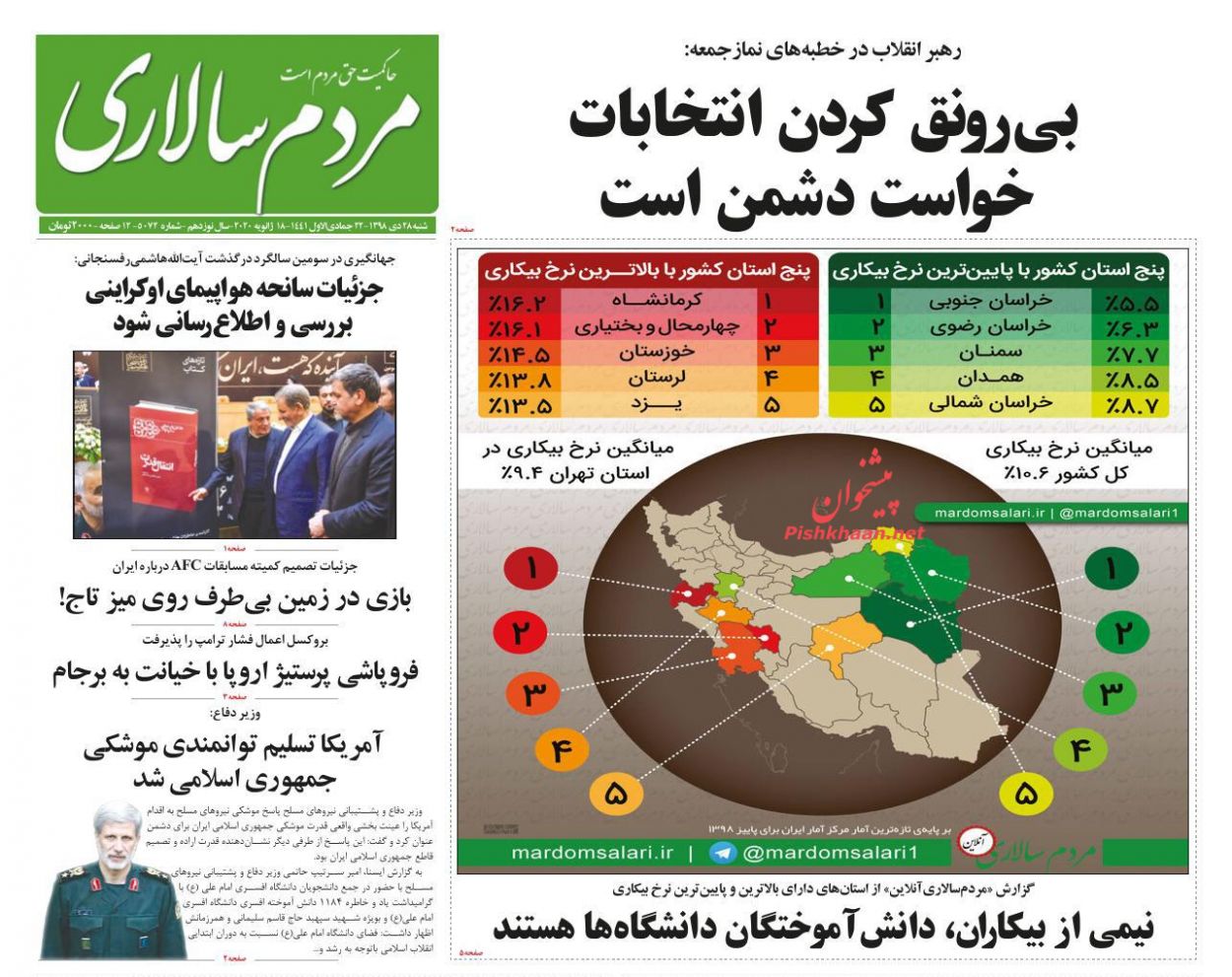نقشه راه ایران قوی/ ایام الله تشییع و انتقام/ بیعت ملی برای ایران قوی نقشه راه ایران قوی/ ایام الله تشییع و انتقام/ بیعت ملی برای ایران قوی