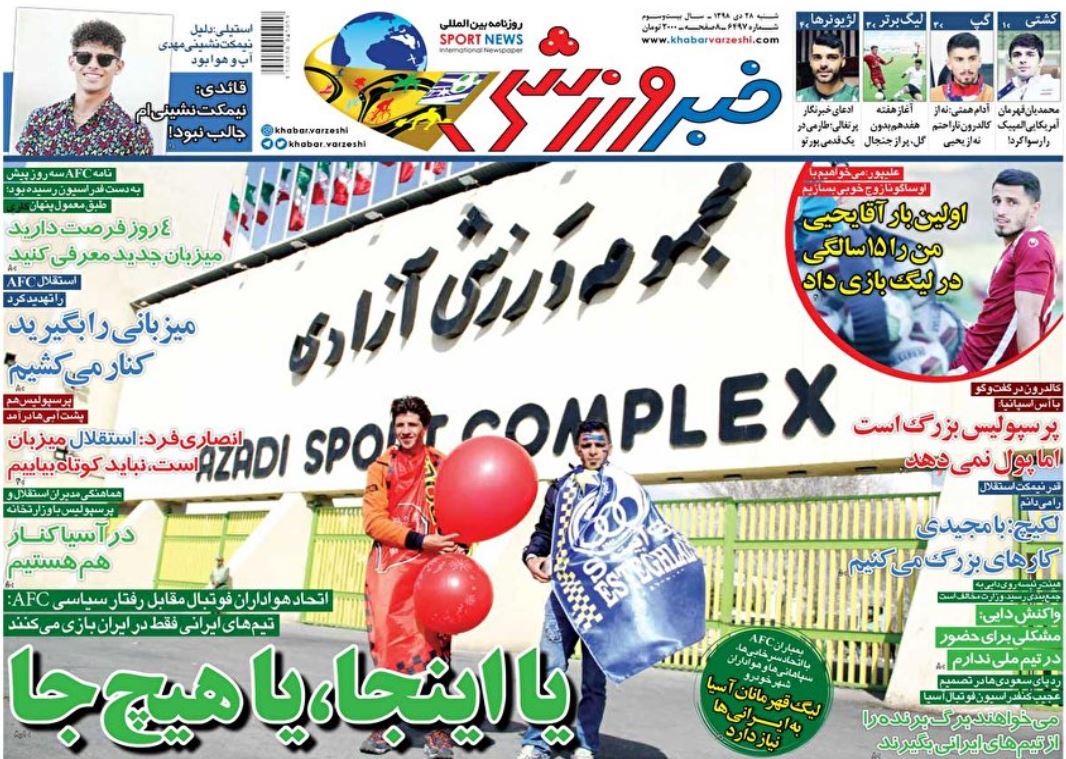 نقشه راه ایران قوی/ ایام الله تشییع و انتقام/ بیعت ملی برای ایران قوی نقشه راه ایران قوی/ ایام الله تشییع و انتقام/ بیعت ملی برای ایران قوی