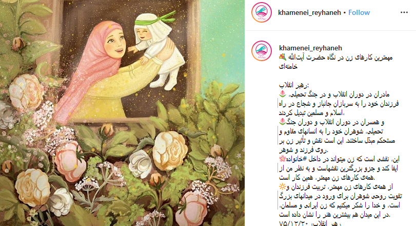 مهمترین کارهای زن در نگاه رهبر معظم انقلاب مهمترین کارهای زن در نگاه رهبر معظم انقلاب