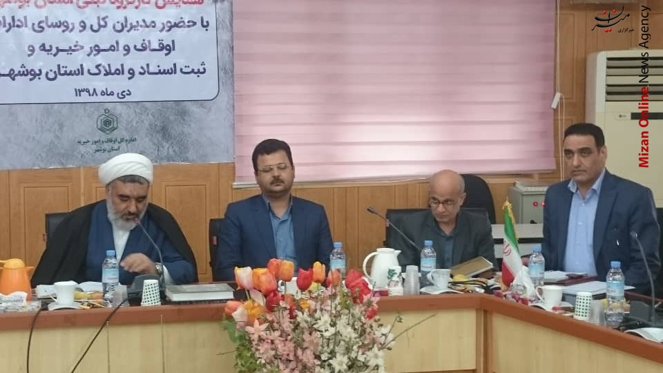 اتونشر 4 صبح////////اعلام آمادگی برای جانمایی دقیق اراضی وقفی در سامانه کاداستر