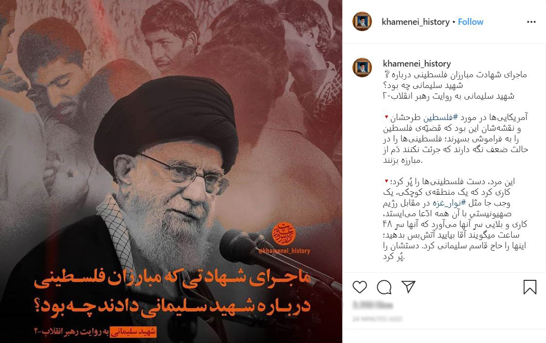 ماجرای شهادتی که مبارزان فلسطینی درباره شهید سلیمانی دادند چه بود؟ ماجرای شهادتی که مبارزان فلسطینی درباره شهید سلیمانی دادند چه بود؟