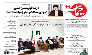 جاذبه‌های مبارزه با غارتگران بین‌المللی/پرچم مقاومت را باید بیش از پیش بالا برد