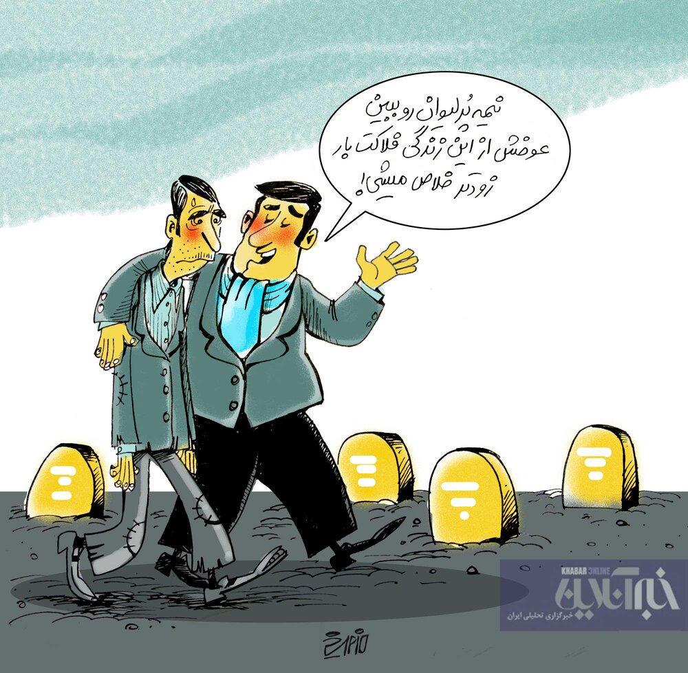 یکی از فواید فقیر بودن! یکی از فواید فقیر بودن!