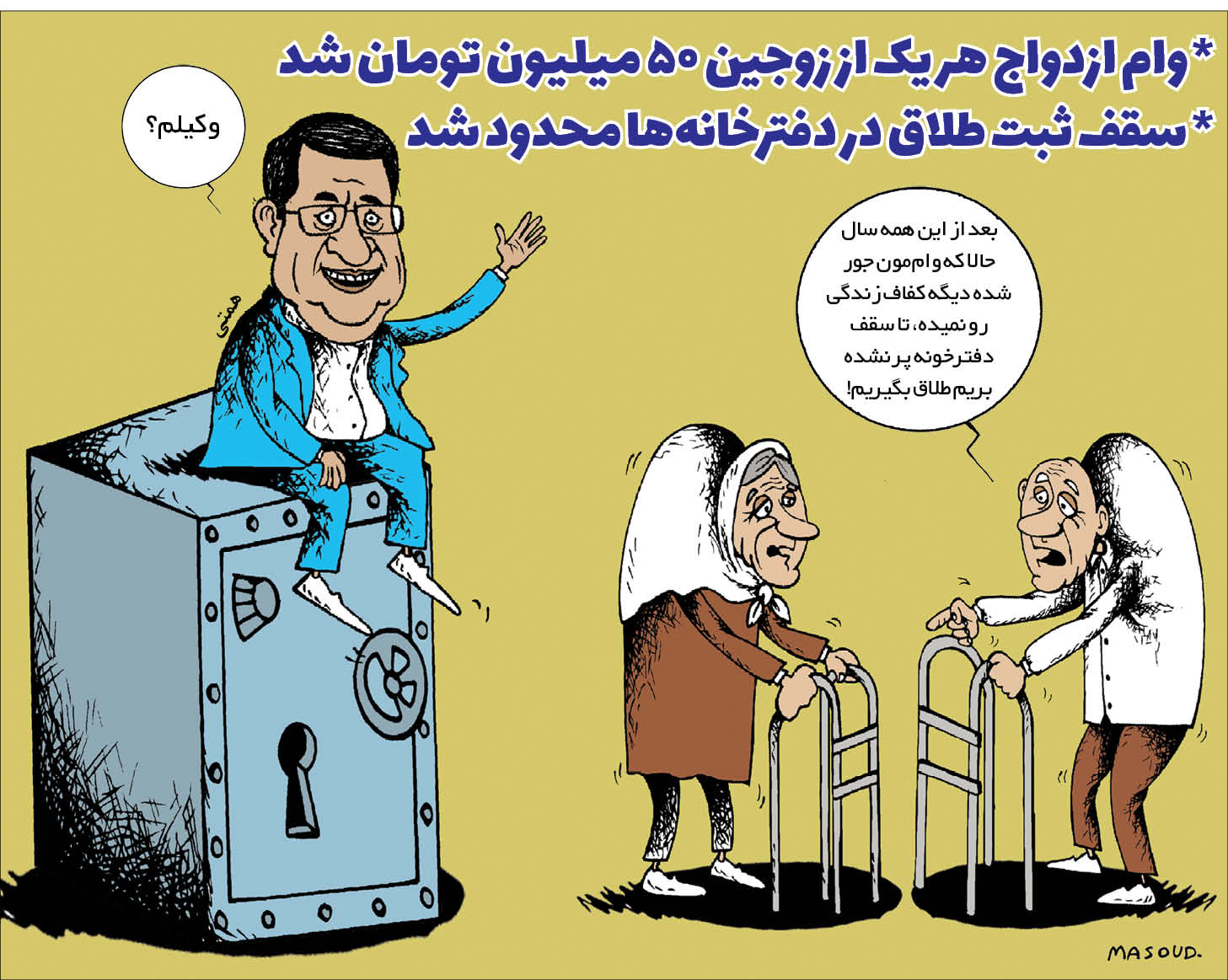 تت تت