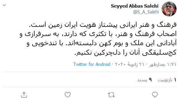 اصحاب فرهنگ و هنر به سرفرازی این ملک و بوم کهن دلبستهاند اصحاب فرهنگ و هنر به سرفرازی این ملک و بوم کهن دلبستهاند