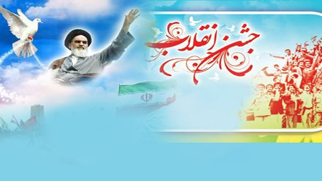 نماهنگ انقلابی 