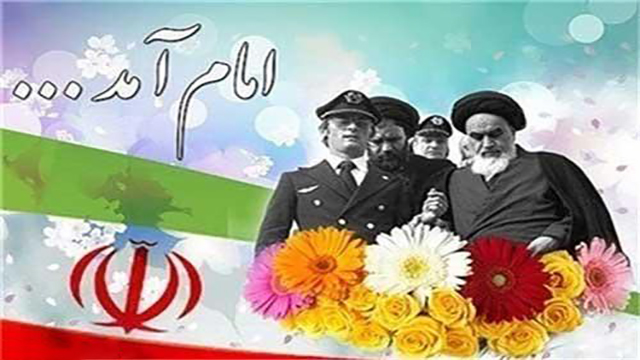 سرود بهاران خجسته باد