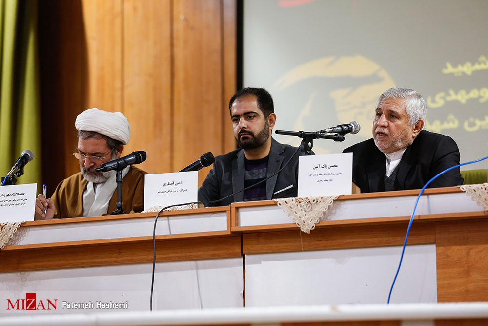 برگزاری کنفرانس «حقوق بشر آمریکایی از دیدگاه مقام معظم رهبری»/ قرائت پیام آیت‌الله جوادی‌آملی و گرامیداشت یاد سرداران مقاومت/ ترور حاج قاسم؛ مصداق حقوق بشر آمریکایی!