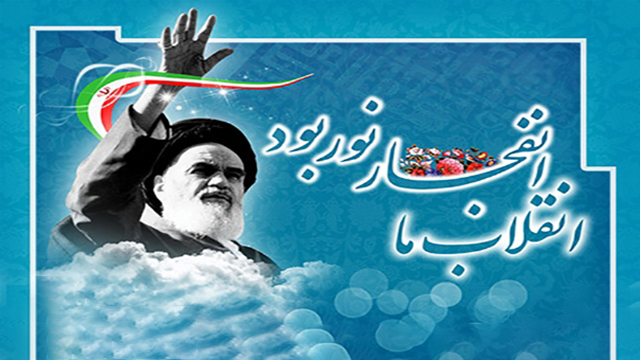 سرود انقلابی سرود انقلابی