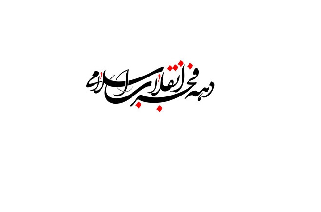 https://www.mizanonline.com/fileshttps://www.mizanonline.ir/news/1398/11/2/2444620_834.jpg