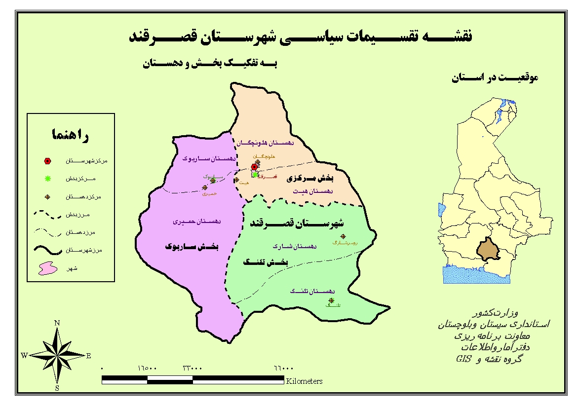 خسارت ۲۲۰ میلیارد تومانی سیل به زیرساختهای اصلی قصرقند/ تخریب ۳۰۰ واحد مسکونی شهری و هزار و ۴۰۰ واحد روستایی/ نگرانی درباره انتقال «بیماران» و «بانوان باردار» خسارت ۲۲۰ میلیارد تومانی سیل به زیرساختهای اصلی قصرقند/ تخریب ۳۰۰ واحد مسکونی شهری و هزار و ۴۰۰ واحد روستایی/ نگرانی درباره انتقال «بیماران» و «بانوان باردار»