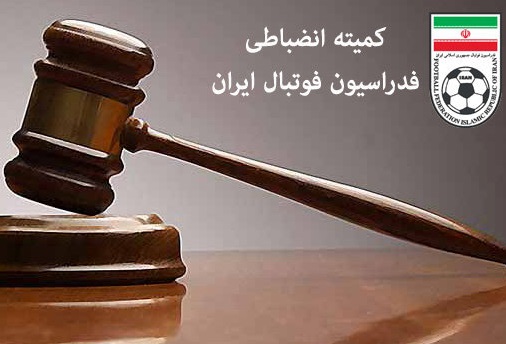 تعلیق محرومیت دروازهبان شرکت ملی حفاری