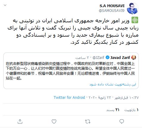 ظریف سال نو را به چینی‌ها تبریک گفت