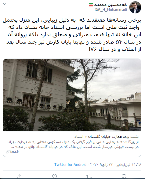 عمارت گلستان چه میشود؟ عمارت گلستان چه میشود؟