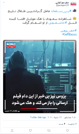 بن سلمان هکر میشود بن سلمان هکر میشود