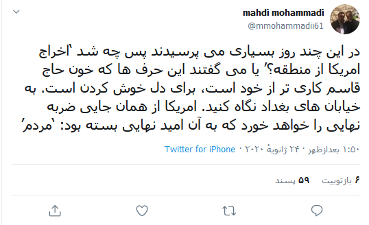 آمریکا از مردم عراق ضربه خورد