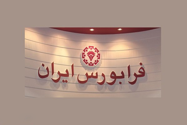 ارزش کل بازار فرابورس ۱۷ درصد رشد کرد