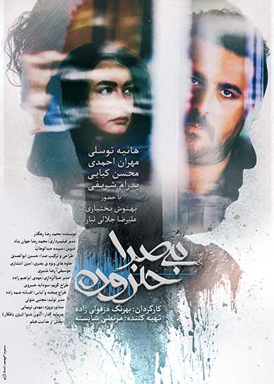 بی صدا حلزون /////////