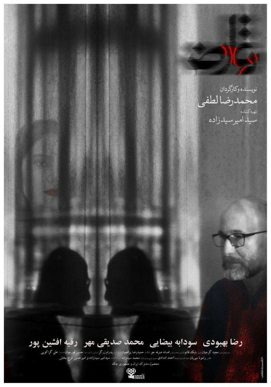 ریست /////////