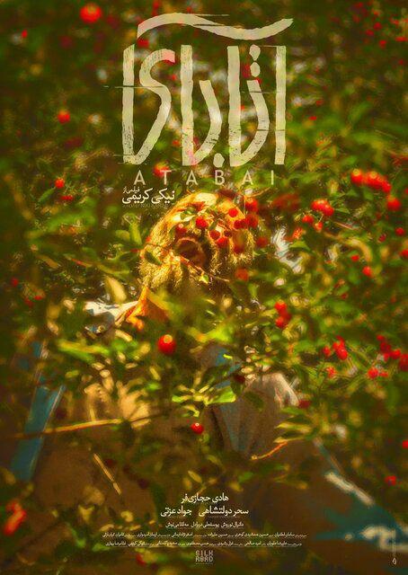 آتابای /////////