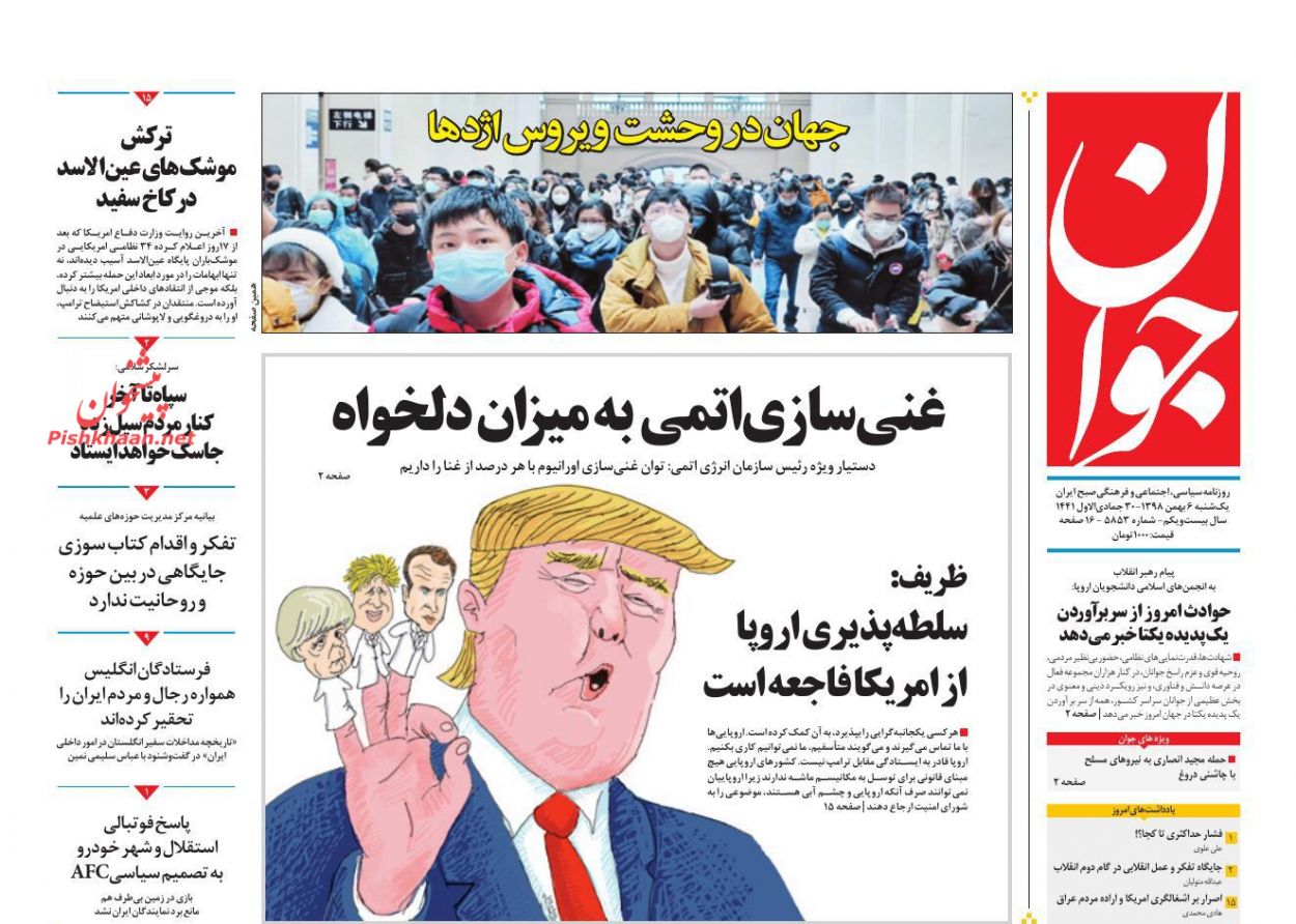 همکاری حقوقی ایران و عراق برای پیگرد جنایت آمریکا/ خط و نشان برای الریان همکاری حقوقی ایران و عراق برای پیگرد جنایت آمریکا/ خط و نشان برای الریان