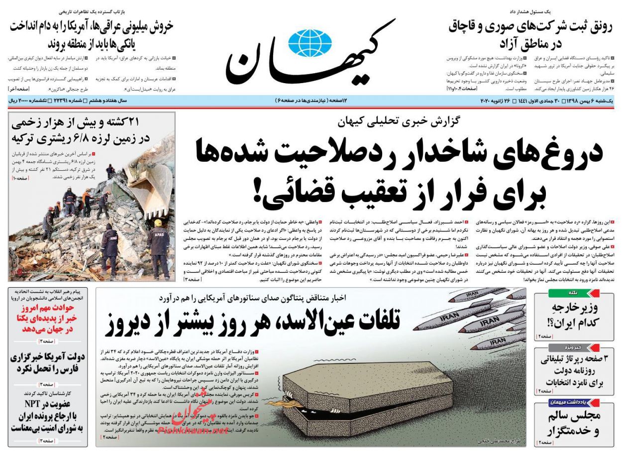 همکاری حقوقی ایران و عراق برای پیگرد جنایت آمریکا/ خط و نشان برای الریان همکاری حقوقی ایران و عراق برای پیگرد جنایت آمریکا/ خط و نشان برای الریان