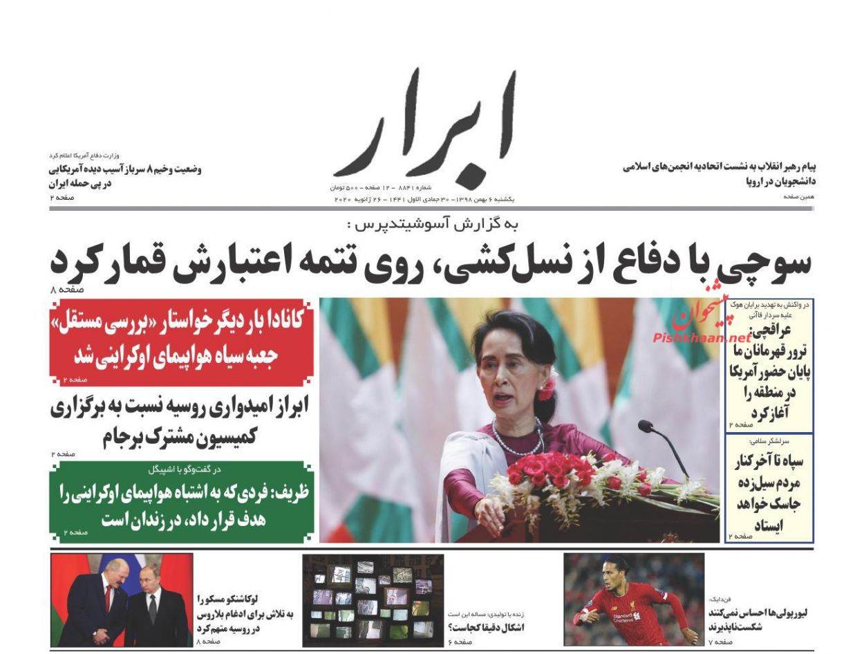 همکاری حقوقی ایران و عراق برای پیگرد جنایت آمریکا/ خط و نشان برای الریان همکاری حقوقی ایران و عراق برای پیگرد جنایت آمریکا/ خط و نشان برای الریان