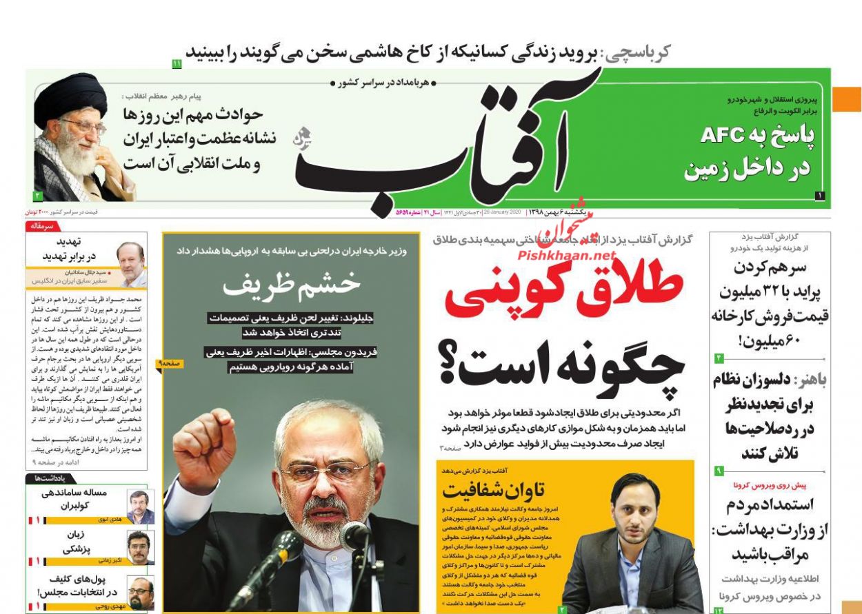 همکاری حقوقی ایران و عراق برای پیگرد جنایت آمریکا/ خط و نشان برای الریان همکاری حقوقی ایران و عراق برای پیگرد جنایت آمریکا/ خط و نشان برای الریان