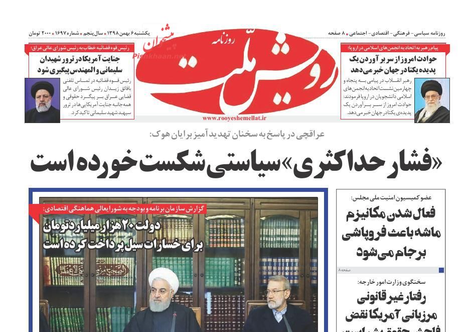 همکاری حقوقی ایران و عراق برای پیگرد جنایت آمریکا/ خط و نشان برای الریان همکاری حقوقی ایران و عراق برای پیگرد جنایت آمریکا/ خط و نشان برای الریان