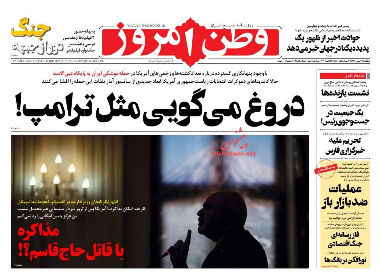 همکاری حقوقی ایران و عراق برای پیگرد جنایت آمریکا/ خط و نشان برای الریان همکاری حقوقی ایران و عراق برای پیگرد جنایت آمریکا/ خط و نشان برای الریان