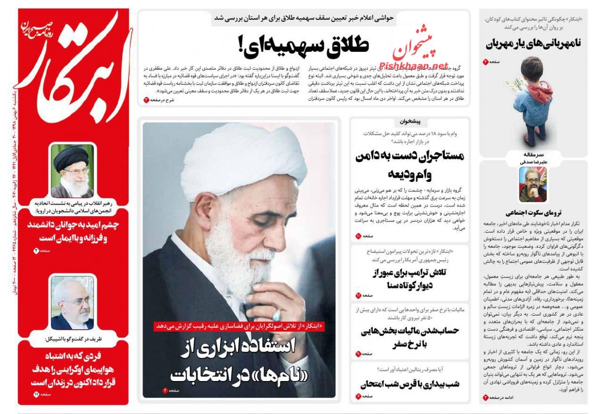 همکاری حقوقی ایران و عراق برای پیگرد جنایت آمریکا/ خط و نشان برای الریان همکاری حقوقی ایران و عراق برای پیگرد جنایت آمریکا/ خط و نشان برای الریان
