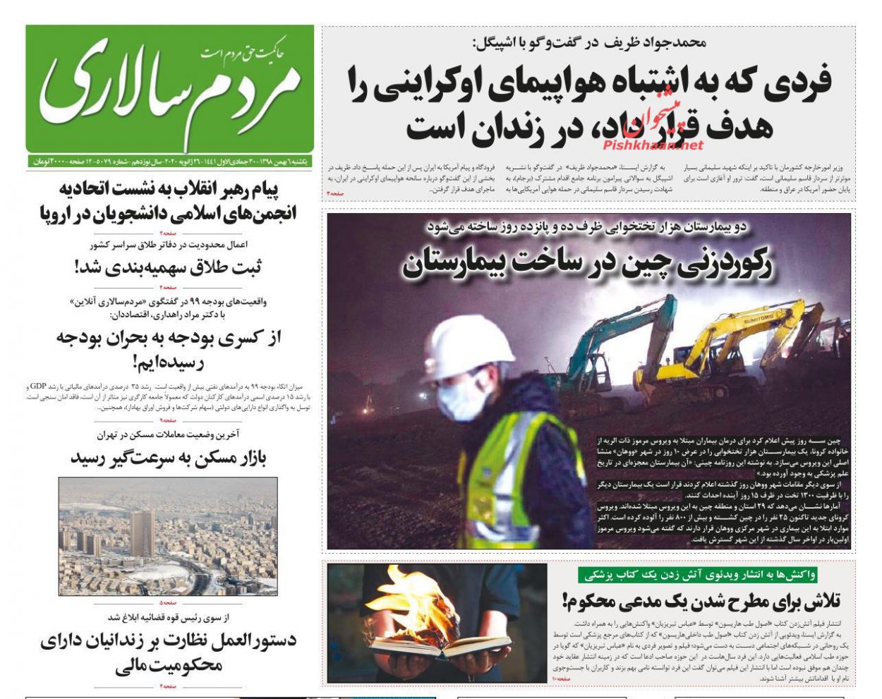 همکاری حقوقی ایران و عراق برای پیگرد جنایت آمریکا/ خط و نشان برای الریان همکاری حقوقی ایران و عراق برای پیگرد جنایت آمریکا/ خط و نشان برای الریان
