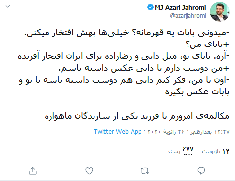 وقتی پدرت قهرمان است وقتی پدرت قهرمان است