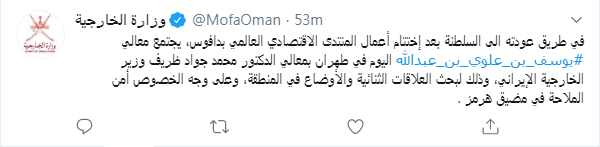 یوسف بن علوی امروز با ظریف دیدار میکند یوسف بن علوی امروز با ظریف دیدار میکند