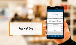 قطع رمز دوم ایستا از هشتم بهمن‌ماه جاری