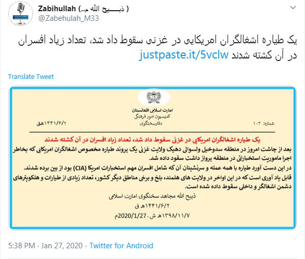 سقوط یک فروند هواپیما در افغانستان/ ان‎بی‎سی: همه سرنشینان کشته شدند/خبرهای متناقض درباره تعلق هواپیما به نیروی هوایی آمریکا