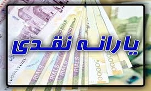 یارانه