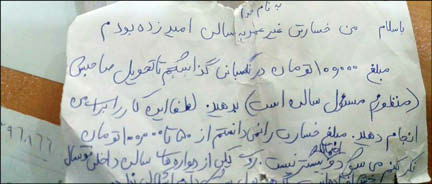 ادای حق و دین یک دانش آموز
