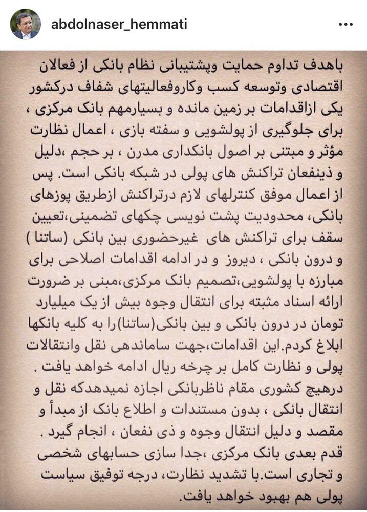 همتی جداسازی حسابهای بانکی شخصی و تجاری انجام می شود همتی جداسازی حسابهای بانکی شخصی و تجاری انجام می شود