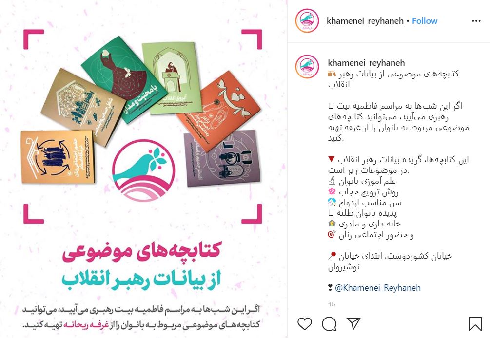 معرفی کتابچههای موضوعی از بیانات رهبر انقلاب معرفی کتابچههای موضوعی از بیانات رهبر انقلاب