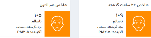 هوای تهران امروز ناسالم است هوای تهران امروز ناسالم است