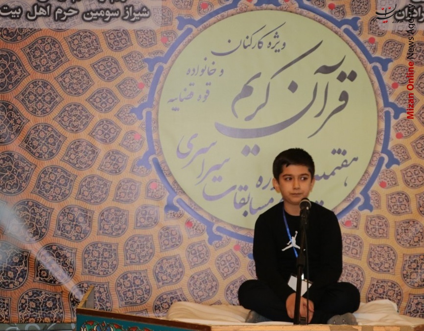برگزاری هفتمین دوره مسابقات سراسری قرآن کریم قوه قضاییه در شیراز با مشارکت ۱۲ هزار نفری برگزاری هفتمین دوره مسابقات سراسری قرآن کریم قوه قضاییه در شیراز با مشارکت ۱۲ هزار نفری