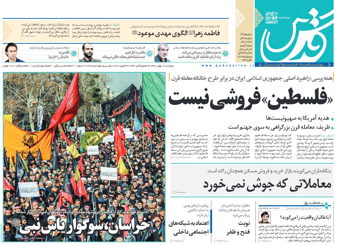 «فلسطین» فروشی نیست/ ننگ قرن