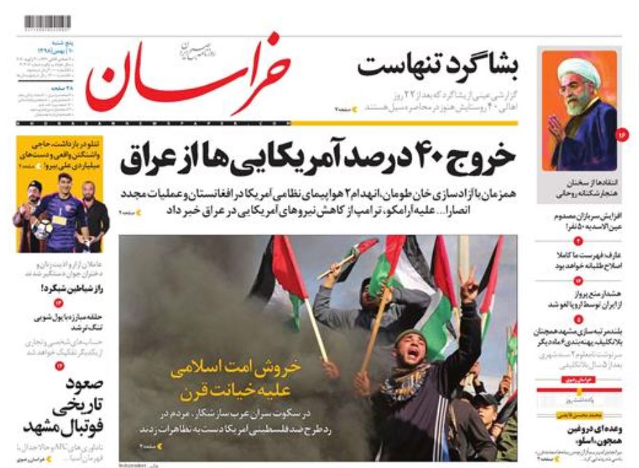 «فلسطین» فروشی نیست/ ننگ قرن
