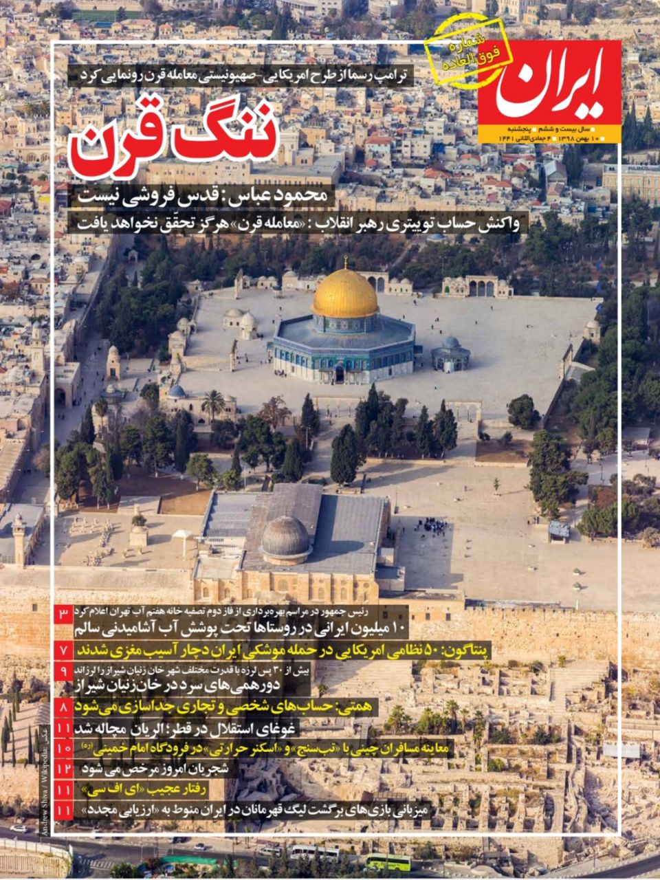 «فلسطین» فروشی نیست/ ننگ قرن