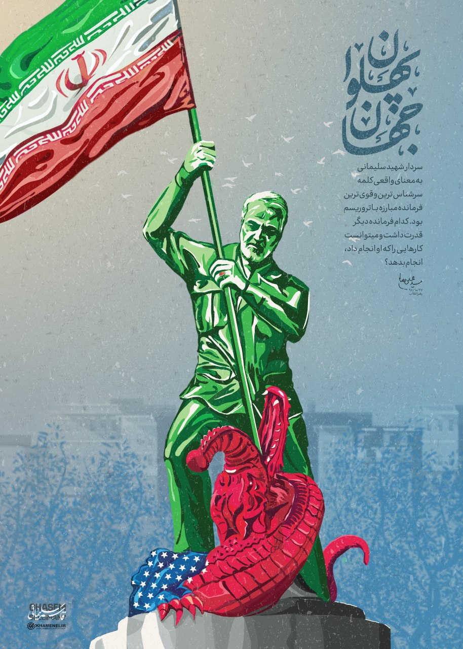 پوستر جدید سایت رهبرانقلاب از لقب اخیر آیتالله خامنهای به حاج قاسم پوستر جدید سایت رهبرانقلاب از لقب اخیر آیتالله خامنهای به حاج قاسم
