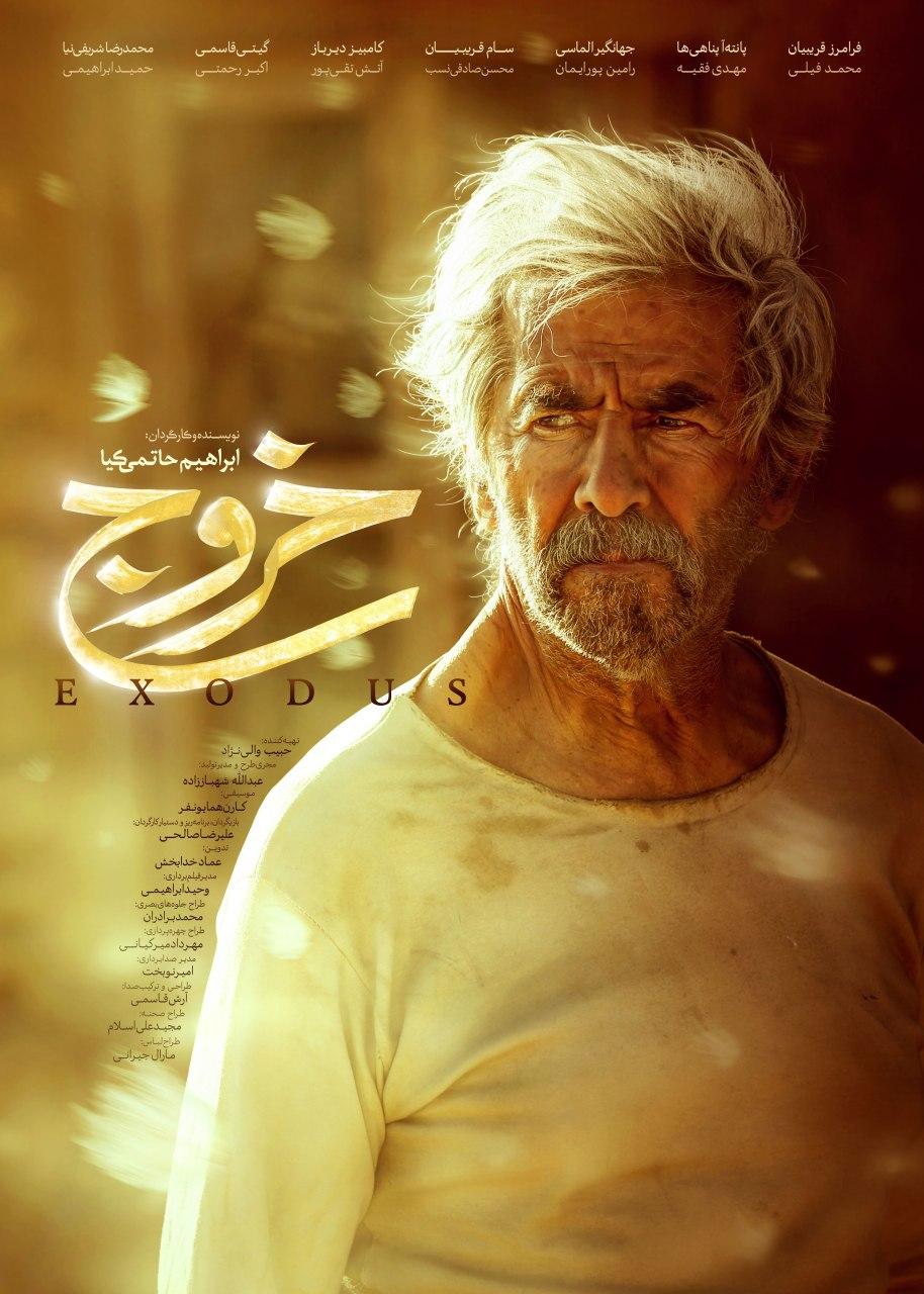 رویکرد تازه حاتمی‌کیا در «خروج»/۳ فیلم برای حضور در جشنواره فیلم فجر دارم
