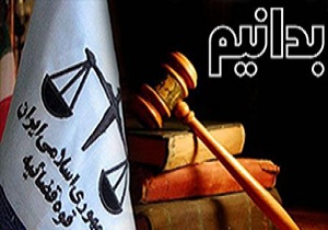 آموزش مبانی حقوق به زبان ساده در مهدکودک‎ها و مدارس استان گلستان